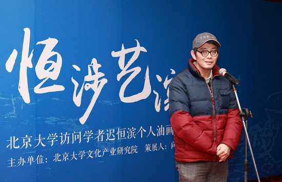 著名国画家、北京大学艺术学院教授李爱国致辞