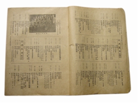 图3 《广播周报》节目表