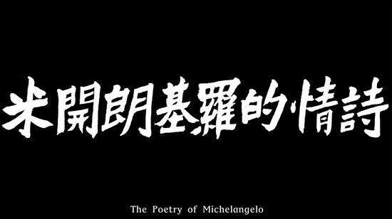 ��ѩ���׿��ʻ��޵���ʫ����Ƶ 001 �ߴ�ɱ� 2015