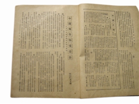 图2 《广播周报》吴大钧讲稿
