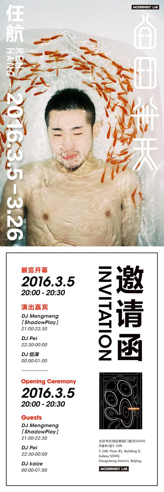 任航个展