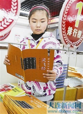 新华书店里宋炳坤编写的两本硬笔书法字帖被放在了畅销书排行榜柜台上。 