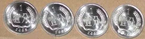 2009年一分硬币