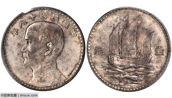 PCGS-SP55民国18年孙中山像三帆意大利签字