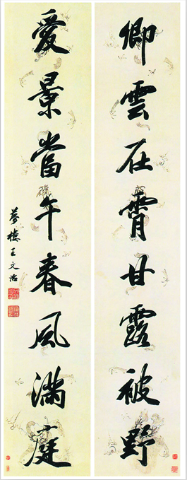 《行书八言联》 北京故宫博物院藏