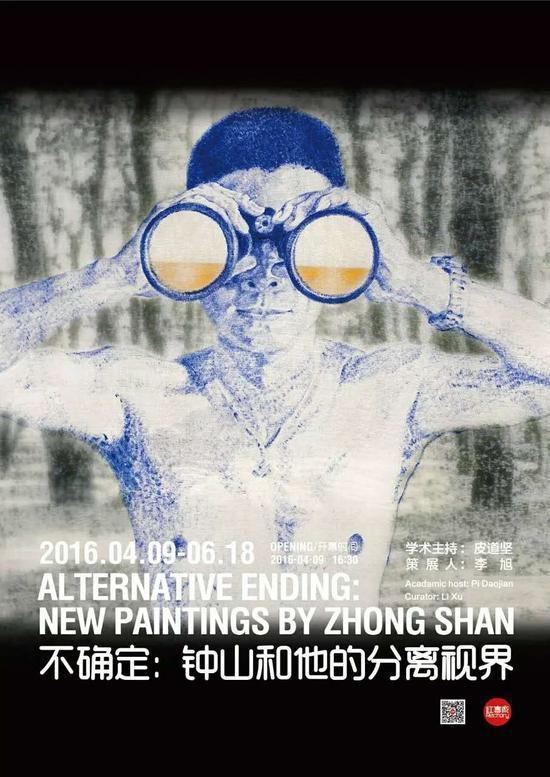 钟山个人展览《不确定》将在广州开幕_展览信息