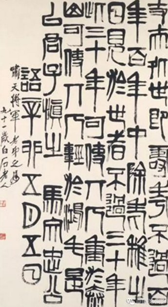 齐白石 195年作 篆书中堂 镜心
1994年朵云轩31.9万元成交,2006年苏富比224万港元成交,张宗宪旧藏