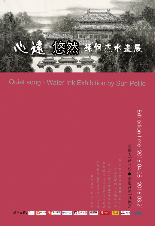 展览海报