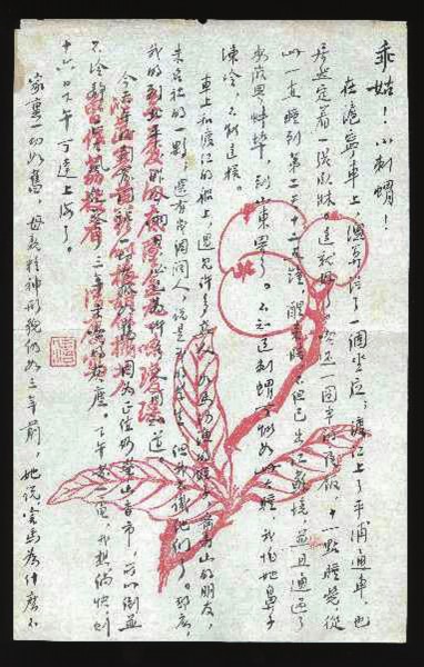 鲁迅1929年写给许广平的信
