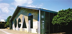 黄专创立的OCAT美术馆群已成为国内重要的独立艺术机构。（资料图片）