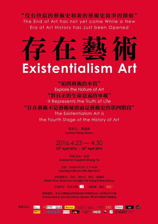 展览海报  