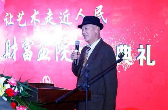 中艺财富画院顾问、中国美协顾问尼玛泽仁讲话