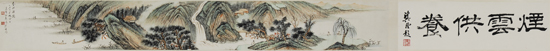 慕凌飞 溪山卧游 21X168cm 纸本长卷