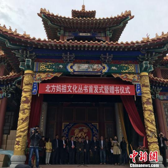 图为《北方妈祖文化》丛书首发仪式现场。 白云水 摄