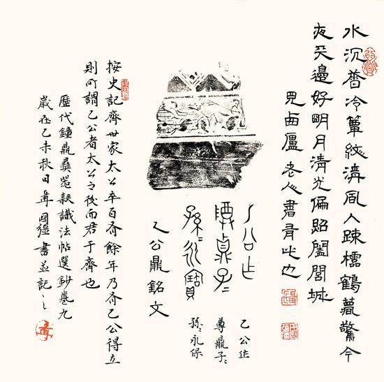 书法 34x34cm 聂国强