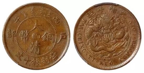 lot 2268 1906年丙午户部大清铜币中心