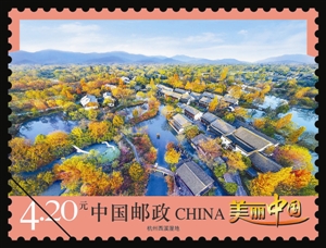 “美丽中国”普通邮票第二组将在文博会首发