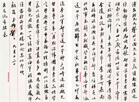 Lot 107
黄兴(1874-1916) 致张继信札
镜心（二帧） 水墨纸本
28.8×19 cm.(2) 约0.49平尺(每幅)