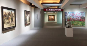 85新潮美术专场是“中国二十世纪及当代艺术之夜”的重要组成部分