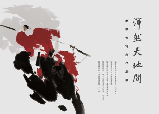 横版