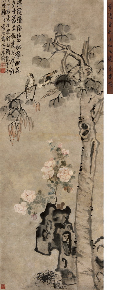 Lot.472 李复堂《清荫碧秋》
镜心 设色纸本
121×43.5cm
估价:800,000-1,200,000