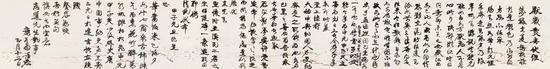 Lot.348 康有为《请庄士敦代奏游说经过函》
手卷 纸本
17.5×141cm
估价:300,000-450,000