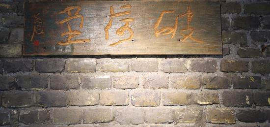 2李老十題破荷堂