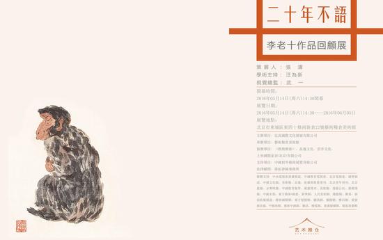 李老十海报灯箱