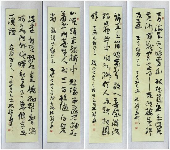 《古诗四首》 行书