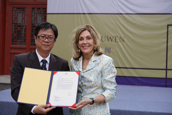 北京大学副校长李岩松为吉莉安·赛克勒女爵士颁发北京大学120周年校庆顾问证书