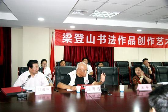 著名书法家杨再春讲话