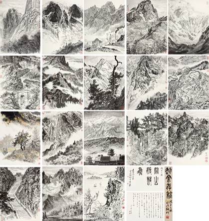 LOT 0259
张仃(1917-2010) 劫余存稿
1974年作 纸本水墨 镜心