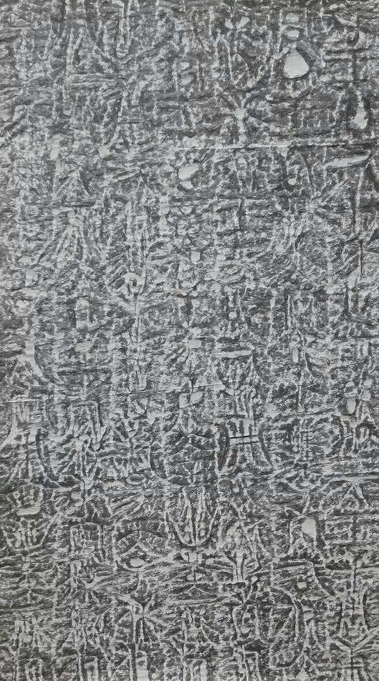 伊毁(阴) / 陈光武 纸本 / 180 × 97cm / 2016