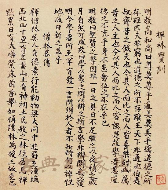 禅林宝训》：禅是修道的语言_鉴藏知识_新浪收藏_新浪网