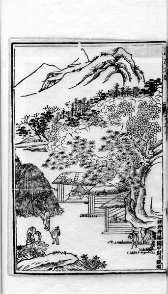 朱观熰(1522年-1566年间在世),木刻版画《山水》,出自于朱寿镛和朱颐厓编著的《画法大成》。