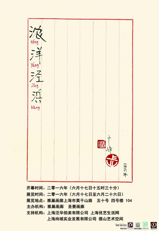 展览海报