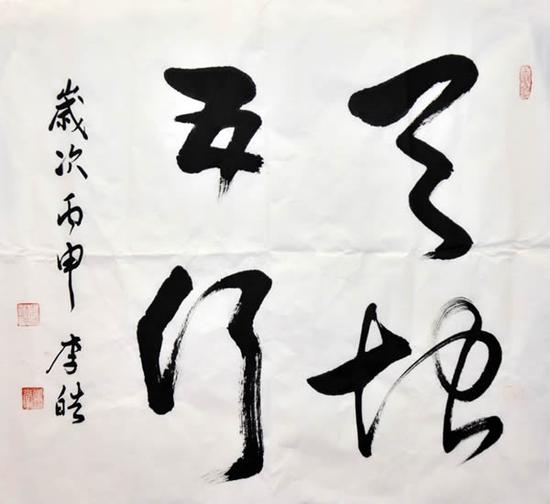 李皓:在巅峰与巅峰之间跨越