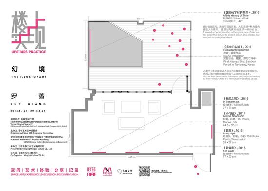 展览平面图-01
