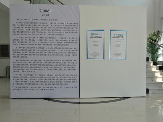 展览前言