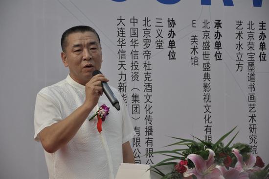 首都师范大学国学中心兆晖致辞