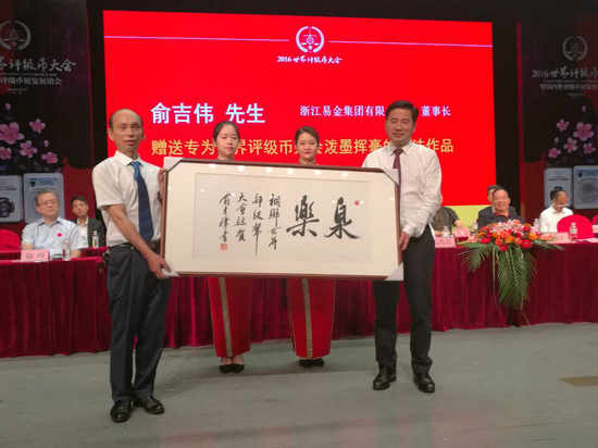 级品牌首聚会 共谋中国评级事业大发展_钱币天地