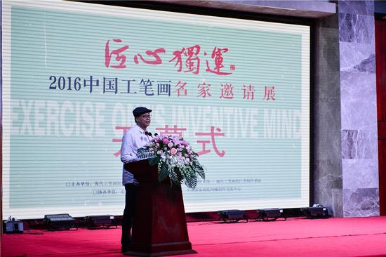 中国美协常务理事、中国艺术研究院研究生院常务副院长陈孟昕主持开幕式