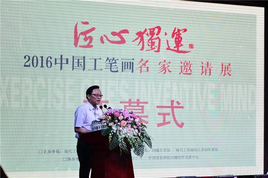江苏省文化厅巡视员、中国国家画院国画院副院长、中国美协中国画艺委会副主任高云讲话