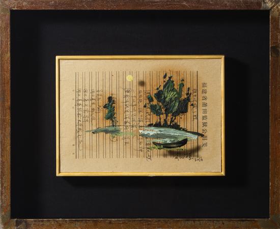 手稿系列-No.007 42x51cm 纸本油画&综合材料