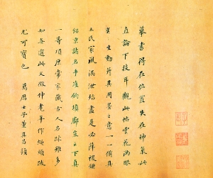 明董其昌跋《万岁通天帖》手迹(局部)