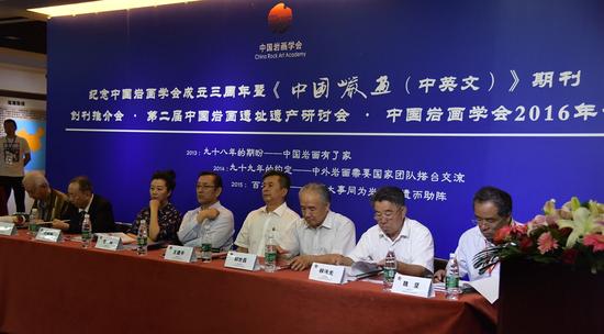 纪念中国岩画学会成立三周年暨《中国岩画（中英文）》期刊创刊推介会现场照片 (4)
