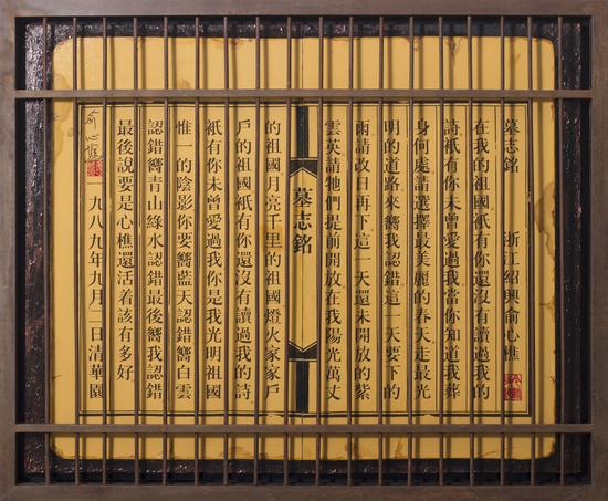今诗古纸系列-墓志铭 122x155cm 布面油画&综合材料 2014