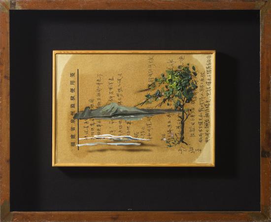 俞心樵作品：手稿系列-No.001 42x51cm 纸本油画&综合材料