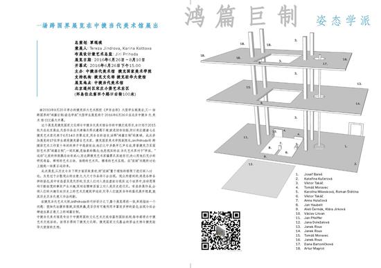 鸿篇巨制--姿态学派导读