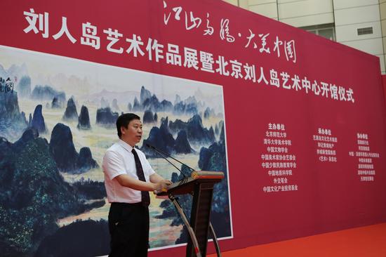 艺源岛文化集团总裁杨长庚先生致辞